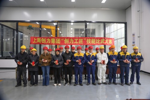 Inheriting Ingenuity, Empowering Innovation The Commendation Ceremony of the 2025 Chuangli Craftsman Cup Skills Competition of Shanghai Chuangli Group Comes to a Successful End(圖4)