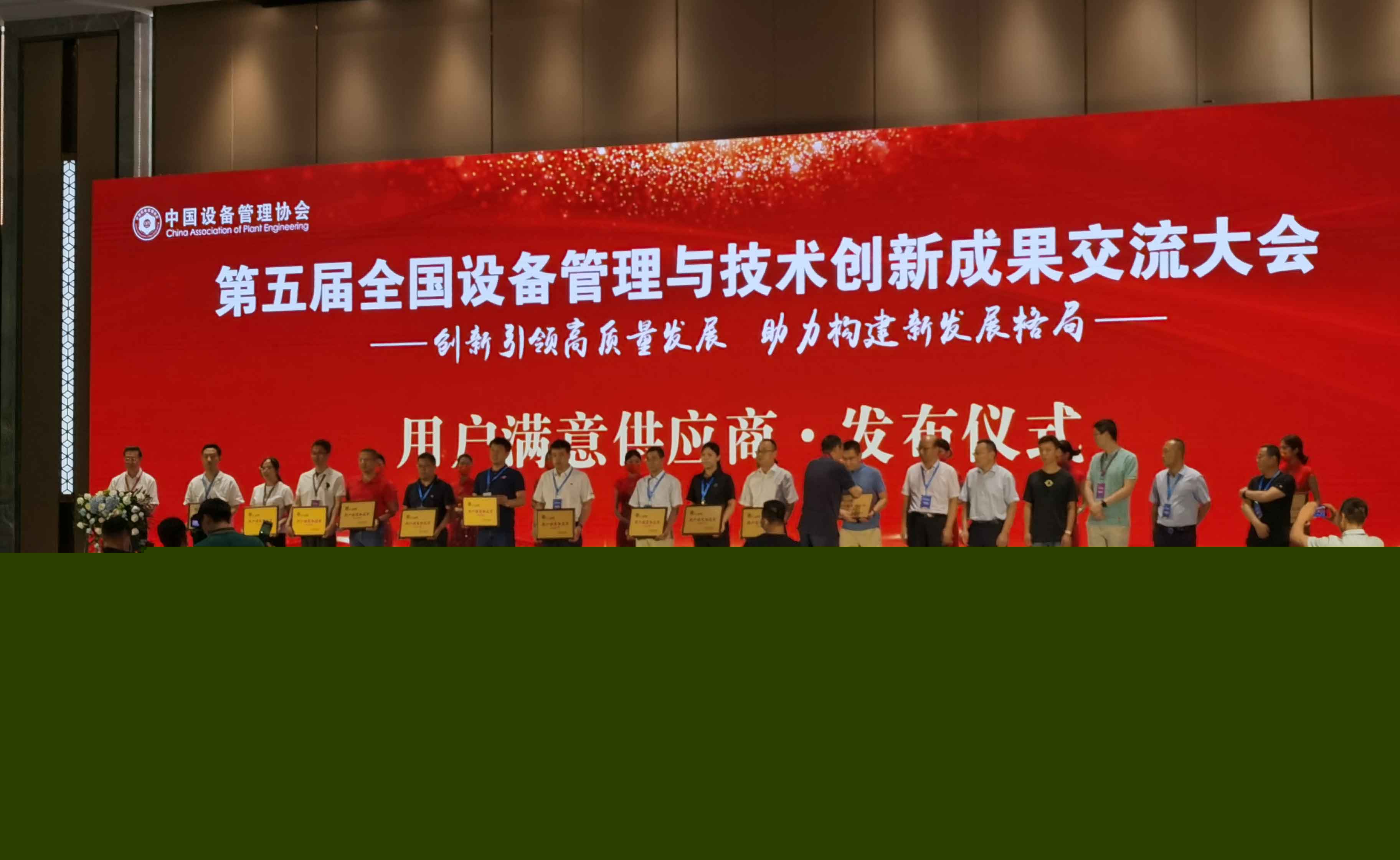 創(chuàng)力集團(tuán)榮獲2022年度用戶滿意供應(yīng)商稱號(圖3) 創(chuàng)力集團(tuán)榮獲2022年度用戶滿意供應(yīng)商稱號(圖3)