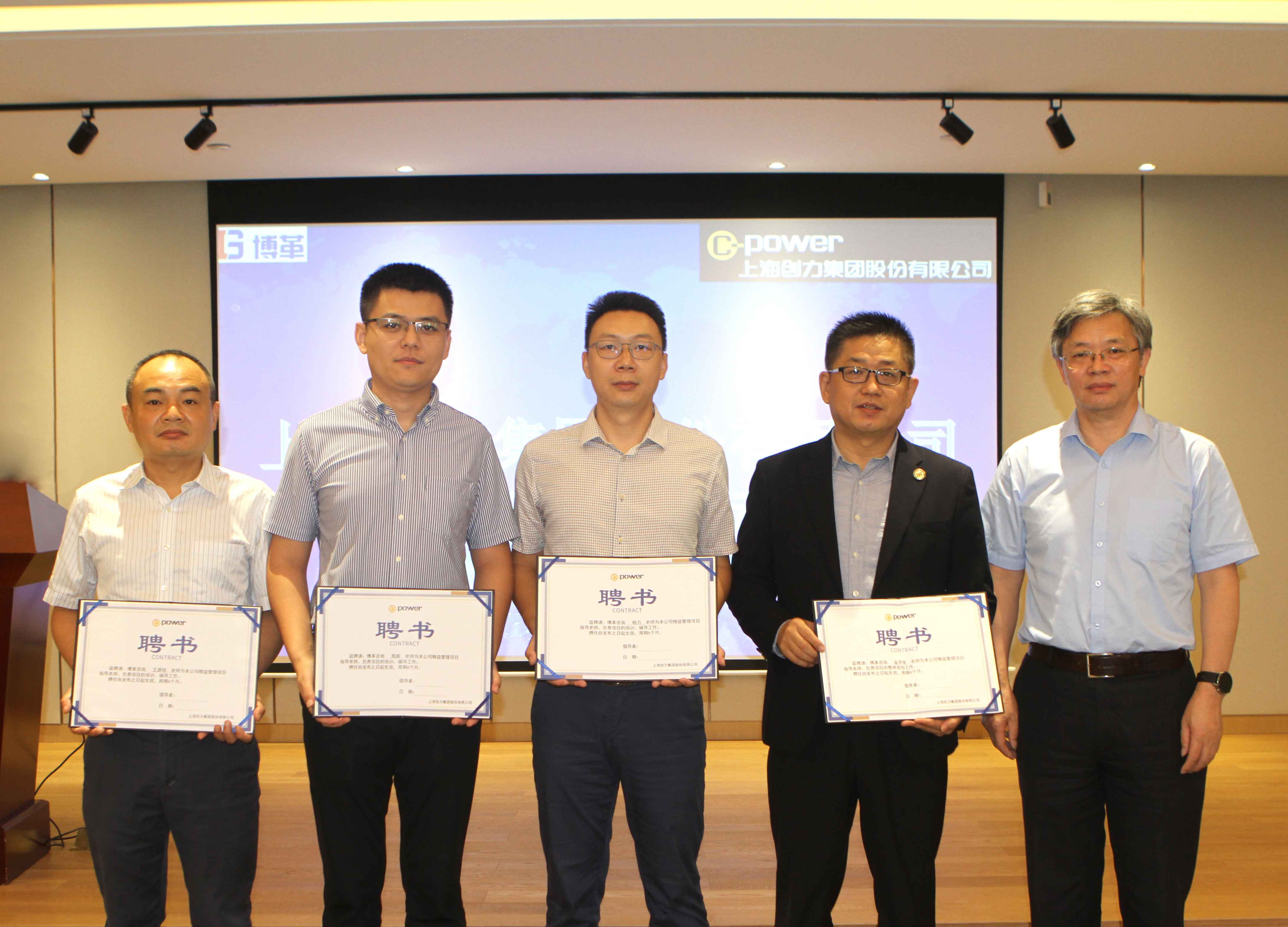 創(chuàng)力集團(tuán)舉行精益管理項目啟動大會(圖2)