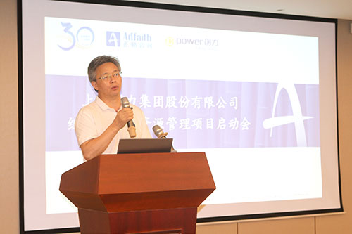 創(chuàng)力集團(tuán)舉行組織與人力資源管理項(xiàng)目啟動會(圖2)