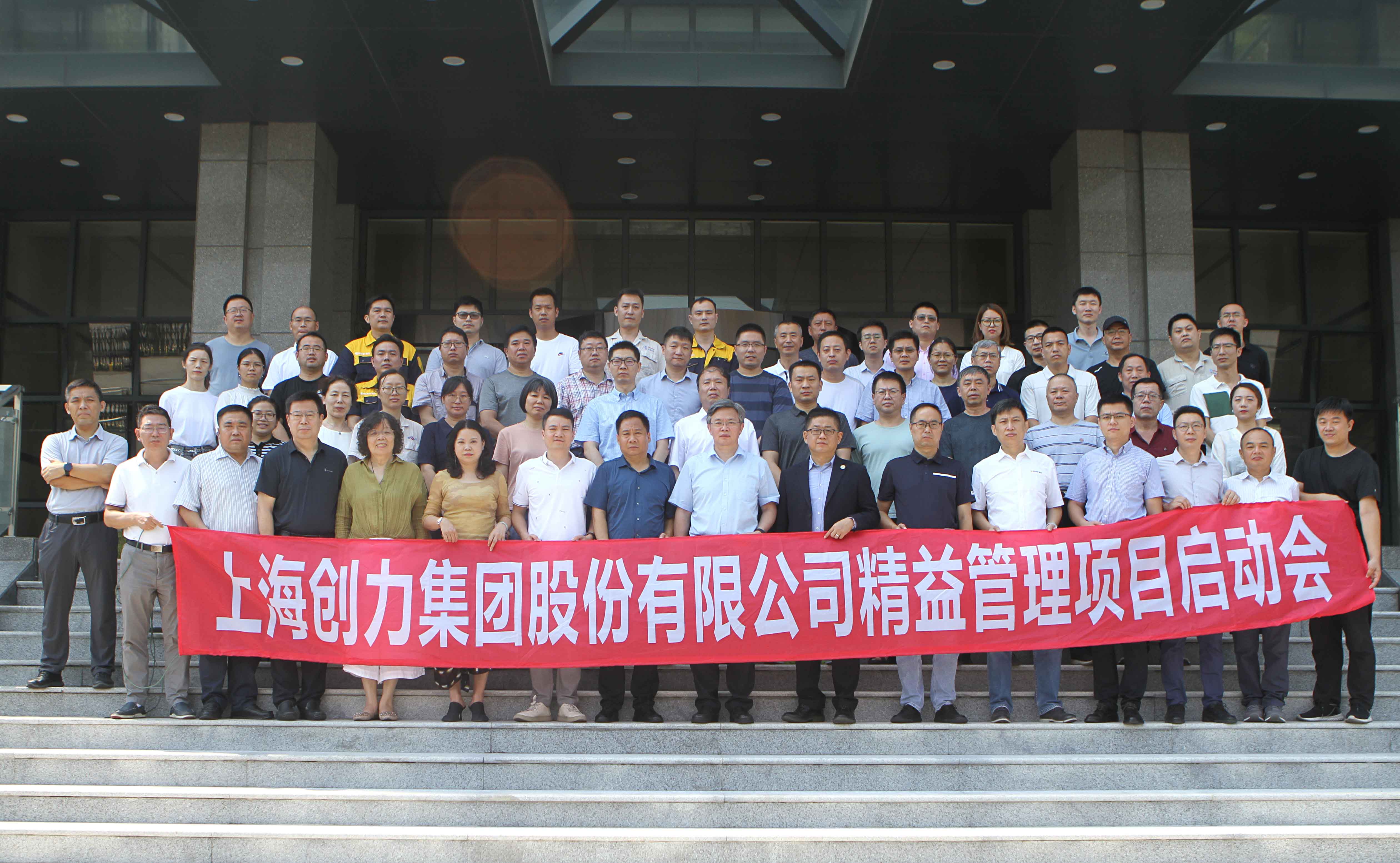 創(chuàng)力集團(tuán)舉行精益管理項目啟動大會(圖6)