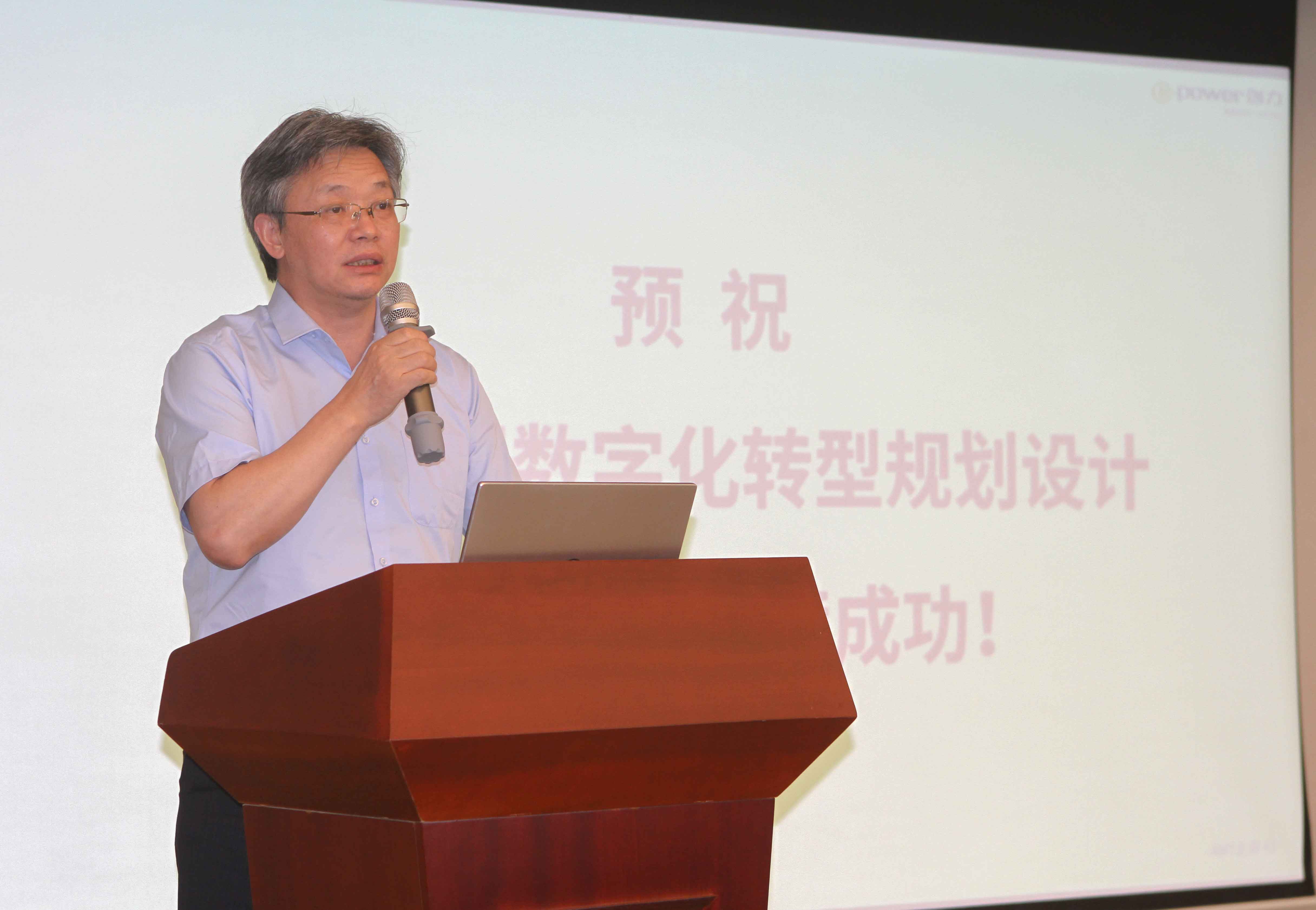 創(chuàng)力集團(tuán)舉行數(shù)字化轉(zhuǎn)型規(guī)劃設(shè)計(jì)項(xiàng)目啟動會(圖2)