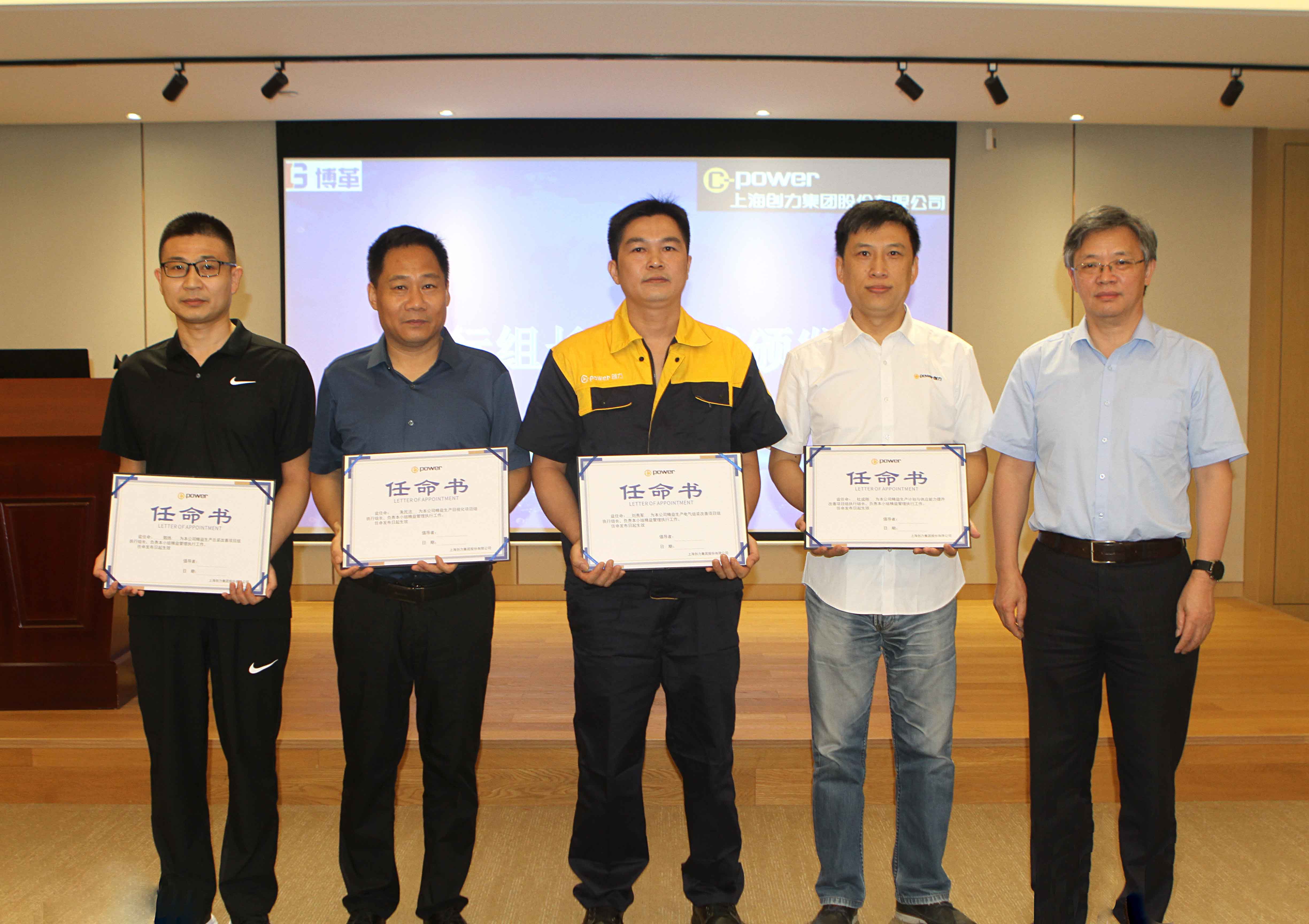 創(chuàng)力集團(tuán)舉行精益管理項目啟動大會(圖3)