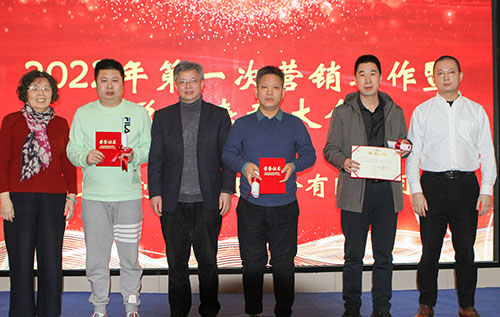 創(chuàng)力集團召開2022年度第一次營銷工作暨總結(jié)表彰大會(圖4)