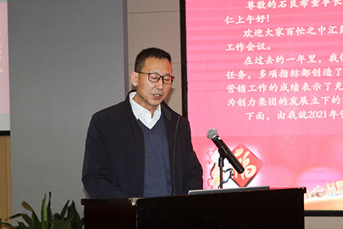 創(chuàng)力集團召開2022年度第一次營銷工作暨總結(jié)表彰大會(圖3)