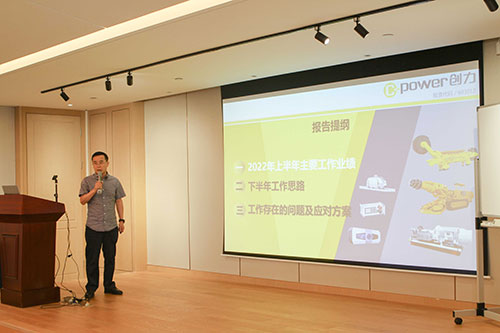 創(chuàng)力集團(tuán)召開(kāi)2022半年度工作會(huì)議(圖6)