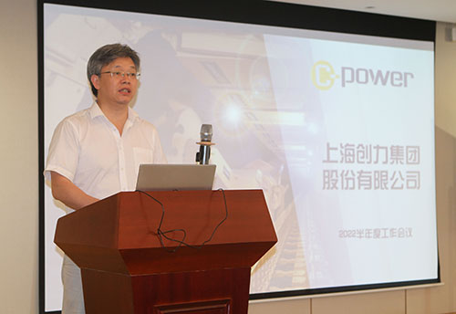 創(chuàng)力集團(tuán)召開(kāi)2022半年度工作會(huì)議(圖3)