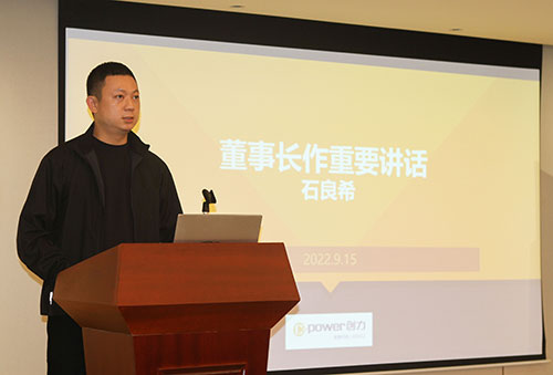 創(chuàng)力集團(tuán)召開(kāi)2022半年度工作會(huì)議(圖9)