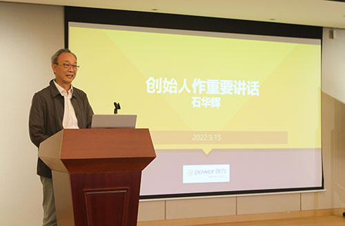 創(chuàng)力集團(tuán)召開(kāi)2022半年度工作會(huì)議(圖8)