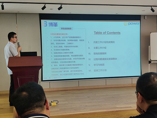 創(chuàng)力集團舉行精益管理項目首次月度總結會議(圖1)