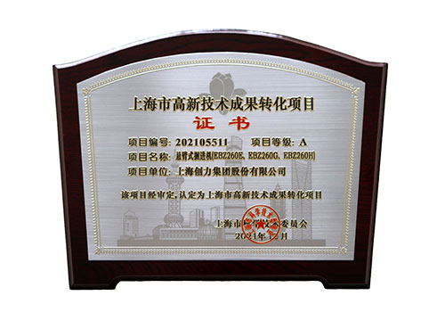 創(chuàng)力集團再添高新技術成果(圖2)