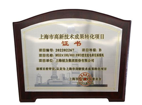 創(chuàng)力集團再添高新技術成果(圖1)