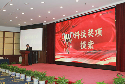 創(chuàng)力集團成功召開2023年度科技大會(圖9)