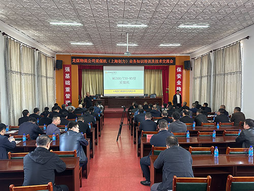 龍煤雞西礦業(yè)有限責(zé)任公司培訓(xùn)現(xiàn)場.jpg