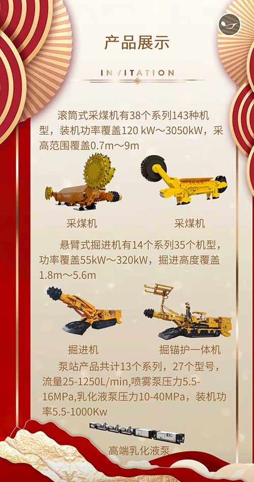 創(chuàng)力集團(tuán)邀您參加2023貴州國際能源產(chǎn)業(yè)博覽會(huì)(圖4)