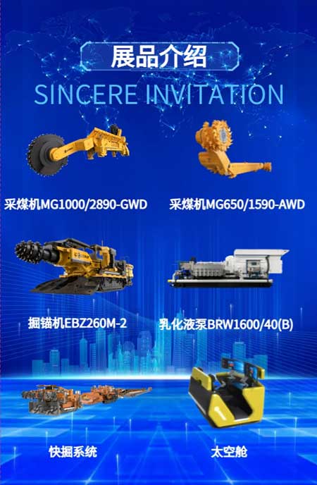 【第二十屆中國國際煤炭采礦技術(shù)交流及設(shè)備展覽會(huì)】上海創(chuàng)力集團(tuán)在E1102恭候您的到來！(圖5)