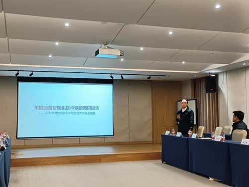 上海創(chuàng)力集團(tuán)召開(kāi)第二十屆中國(guó)國(guó)際煤炭采礦技術(shù)及設(shè)備展覽會(huì)參展座談交流會(huì)(圖4)