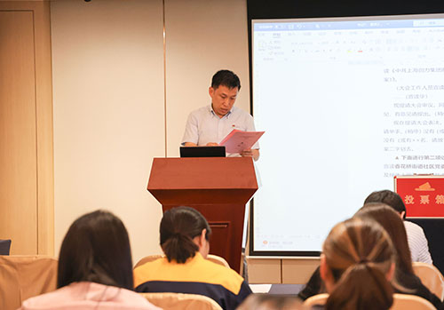 中共上海創(chuàng)力集團股份有限公司支部委員會新一屆支部委員會換屆選舉(圖3) 中共上海創(chuàng)力集團股份有限公司支部委員會新一屆支部委員會換屆選舉(圖3)