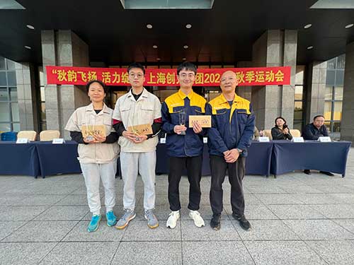 秋韻飛揚 活力綻放 | 上海創(chuàng)力集團秋季運動會取得圓滿成功(圖14)