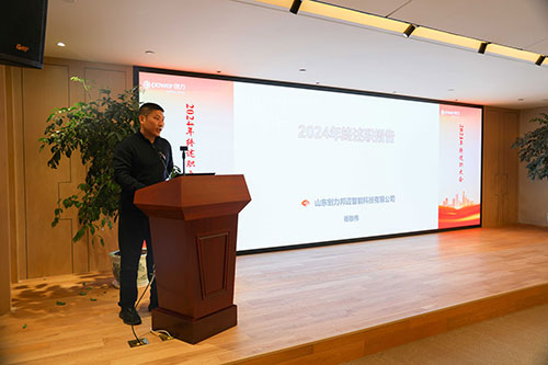 上海創(chuàng)力集團(tuán)順利召開2024年度述職大會(圖15)