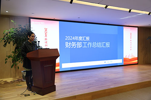 上海創(chuàng)力集團(tuán)順利召開2024年度述職大會(圖8)