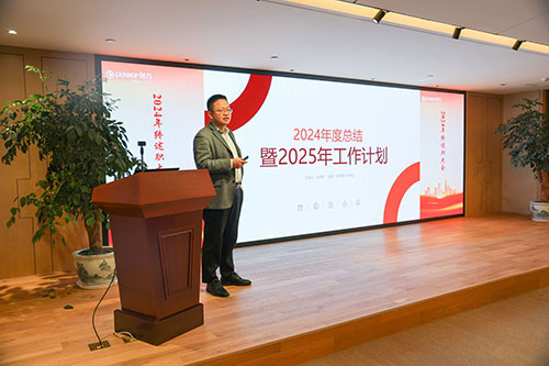 上海創(chuàng)力集團(tuán)順利召開2024年度述職大會(圖20)