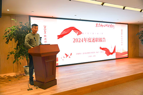 上海創(chuàng)力集團(tuán)順利召開2024年度述職大會(圖16)