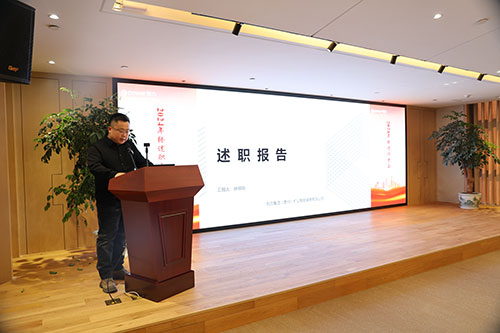 上海創(chuàng)力集團(tuán)順利召開2024年度述職大會(圖17)