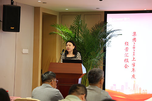 創(chuàng)力集團(tuán)召開2025上半年度經(jīng)營分析會(huì)(圖2)