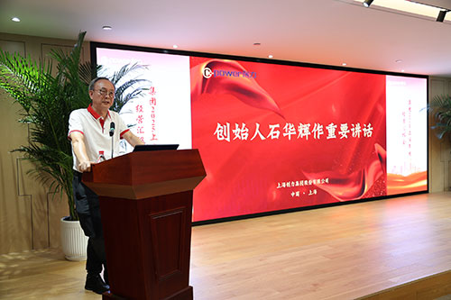 創(chuàng)力集團(tuán)召開2025上半年度經(jīng)營分析會(huì)(圖23)