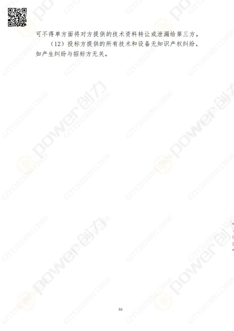 常熟自動化立體倉庫系統(tǒng)采購招標公告(圖50)