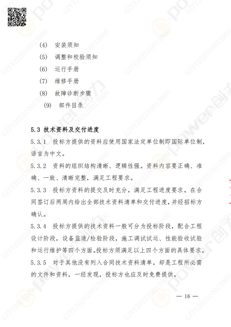 蘇州創(chuàng)力礦山設備有限公司數(shù)控銑鏜床（進口落地）招標公告(圖16)