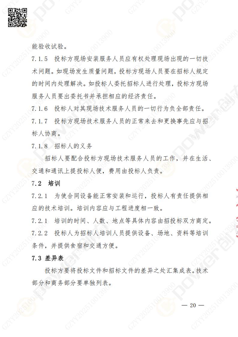 蘇州創(chuàng)力礦山設備有限公司數(shù)控銑鏜床（進口落地）招標公告(圖20)