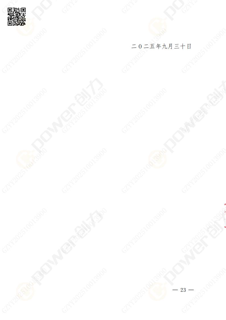 蘇州創(chuàng)力礦山設備有限公司數(shù)控銑鏜床（進口落地）招標公告(圖23)