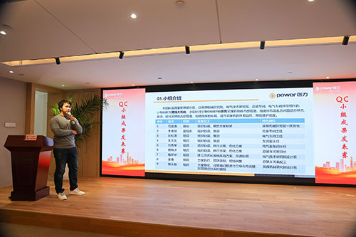 上海創(chuàng)力集團(tuán)成功舉辦第二屆QC小組成果發(fā)表賽(圖2)