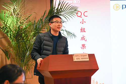 上海創(chuàng)力集團(tuán)成功舉辦第二屆QC小組成果發(fā)表賽(圖14)