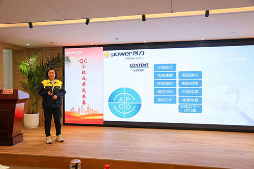 上海創(chuàng)力集團(tuán)成功舉辦第二屆QC小組成果發(fā)表賽(圖7)