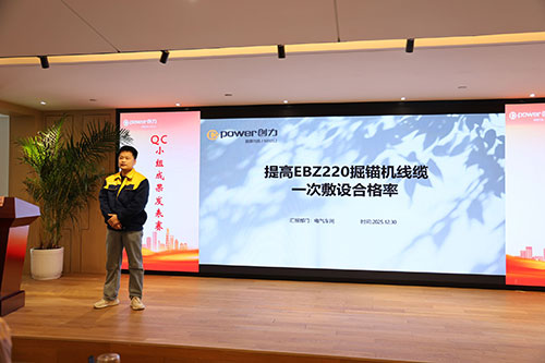 上海創(chuàng)力集團(tuán)成功舉辦第二屆QC小組成果發(fā)表賽(圖5)