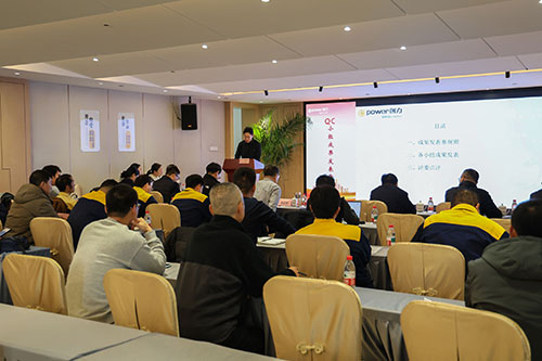 上海創(chuàng)力集團(tuán)成功舉辦第二屆QC小組成果發(fā)表賽(圖1)