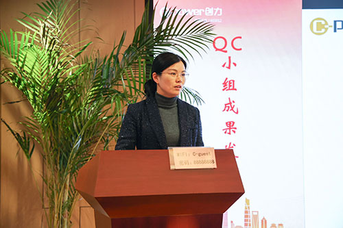 上海創(chuàng)力集團(tuán)成功舉辦第二屆QC小組成果發(fā)表賽(圖13)
